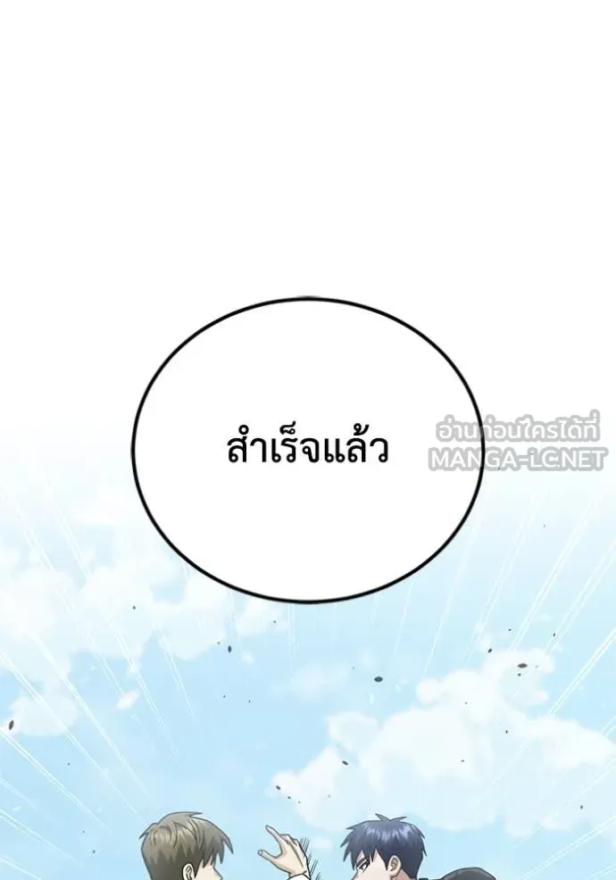 Genius of the Unique Lineage อัจฉริยะนอกคอก ตอนที่ 121 หน้า 132