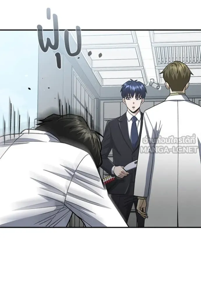 Genius of the Unique Lineage อัจฉริยะนอกคอก ตอนที่ 121 หน้า 137