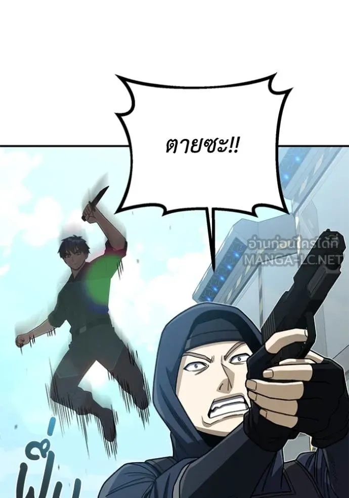 Genius of the Unique Lineage อัจฉริยะนอกคอก ตอนที่ 121 หน้า 14