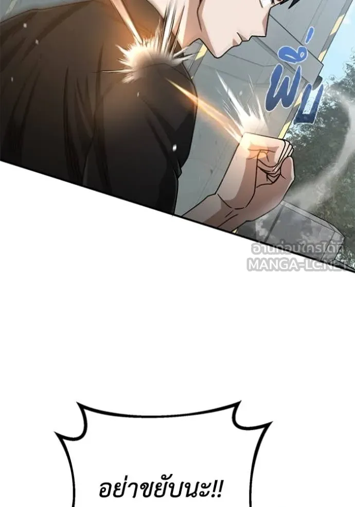 Genius of the Unique Lineage อัจฉริยะนอกคอก ตอนที่ 121 หน้า 19
