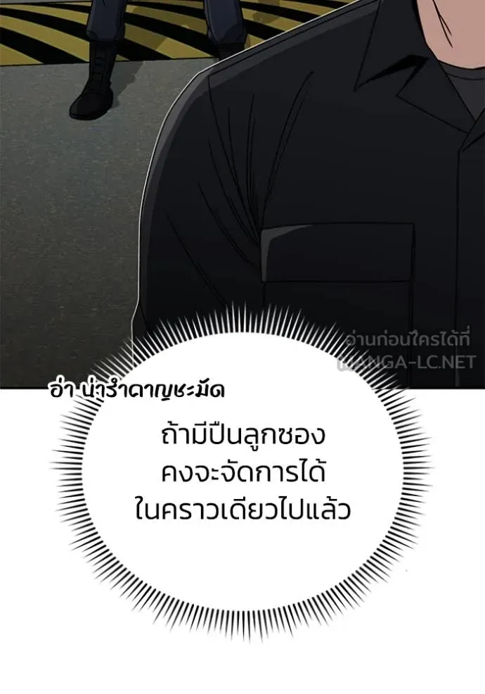 Genius of the Unique Lineage อัจฉริยะนอกคอก ตอนที่ 121 หน้า 21
