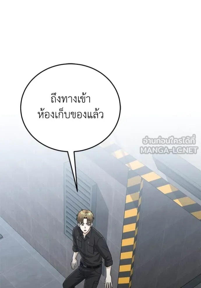 Genius of the Unique Lineage อัจฉริยะนอกคอก ตอนที่ 121 หน้า 24