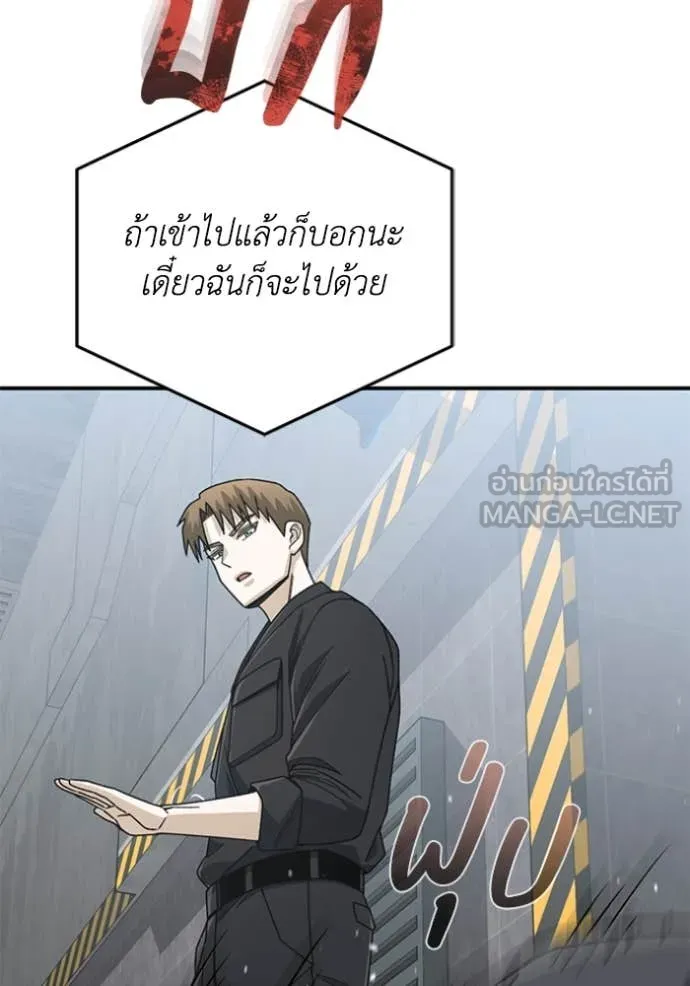 Genius of the Unique Lineage อัจฉริยะนอกคอก ตอนที่ 121 หน้า 26