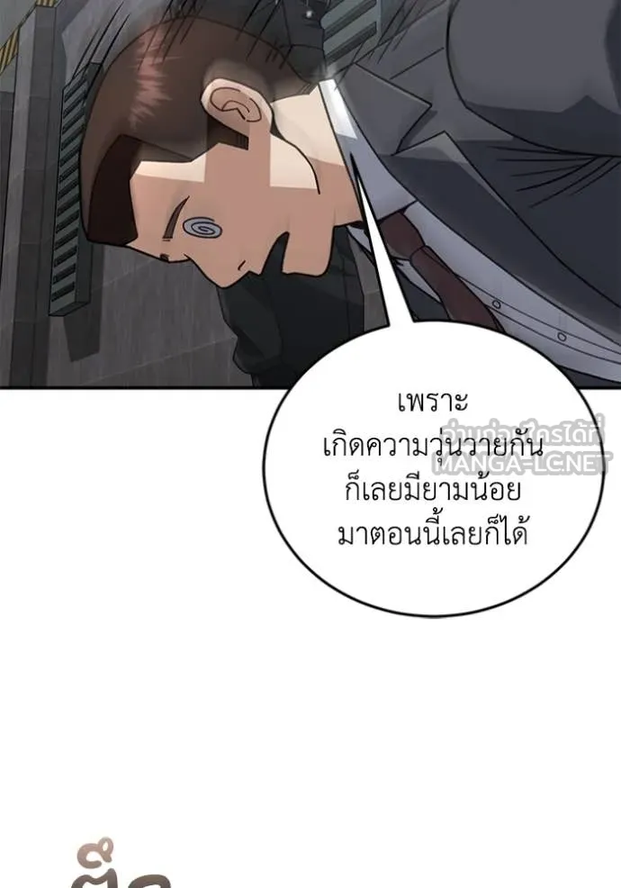 Genius of the Unique Lineage อัจฉริยะนอกคอก ตอนที่ 121 หน้า 27
