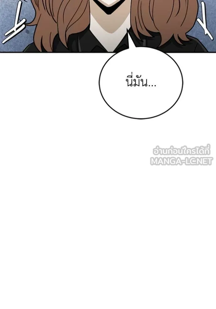 Genius of the Unique Lineage อัจฉริยะนอกคอก ตอนที่ 121 หน้า 31