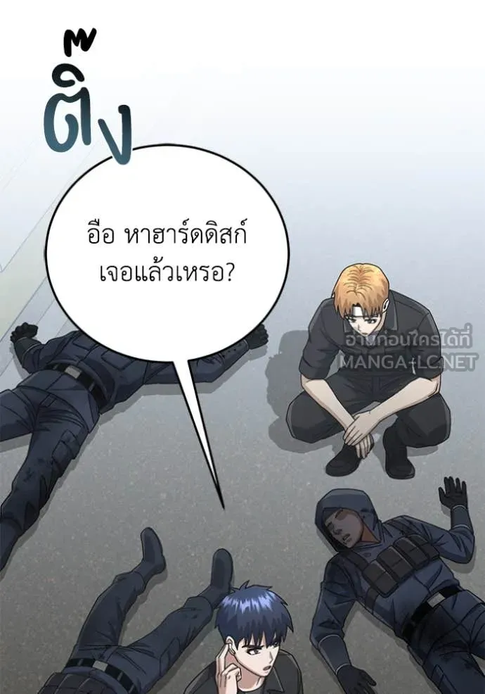 Genius of the Unique Lineage อัจฉริยะนอกคอก ตอนที่ 121 หน้า 32