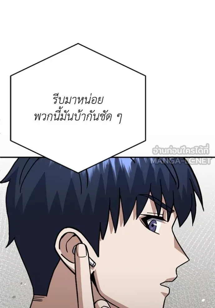 Genius of the Unique Lineage อัจฉริยะนอกคอก ตอนที่ 121 หน้า 34
