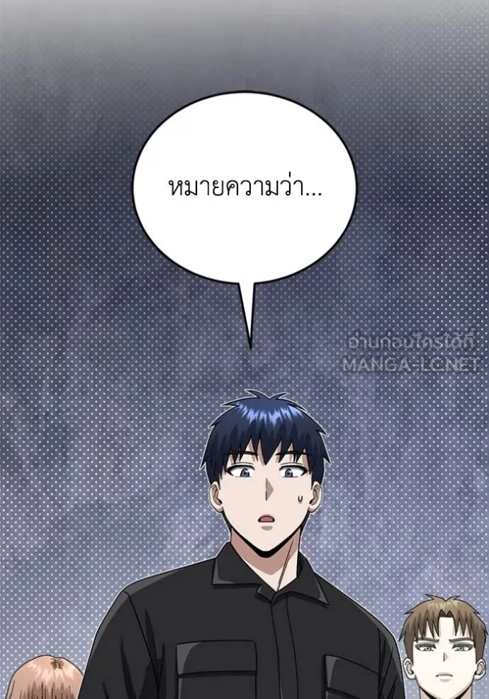 Genius of the Unique Lineage อัจฉริยะนอกคอก ตอนที่ 121 หน้า 36