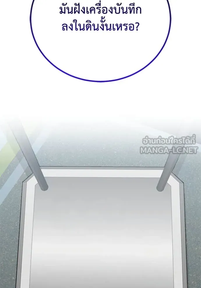 Genius of the Unique Lineage อัจฉริยะนอกคอก ตอนที่ 121 หน้า 38