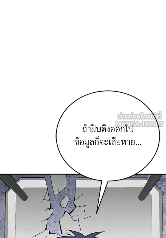 Genius of the Unique Lineage อัจฉริยะนอกคอก ตอนที่ 121 หน้า 40