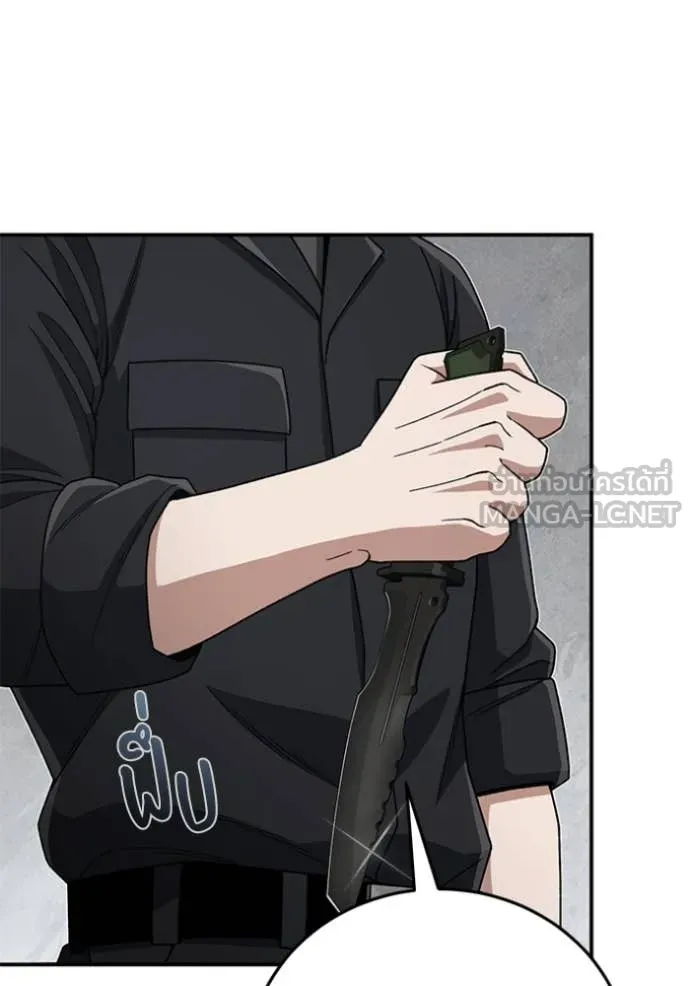 Genius of the Unique Lineage อัจฉริยะนอกคอก ตอนที่ 121 หน้า 42