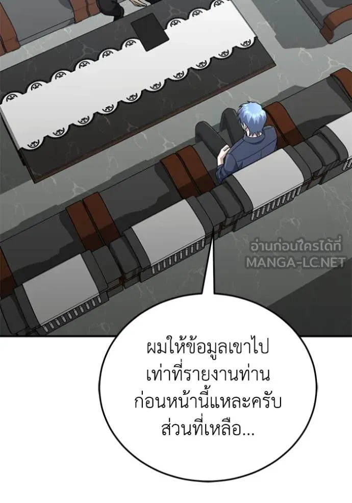 Genius of the Unique Lineage อัจฉริยะนอกคอก ตอนที่ 121 หน้า 48