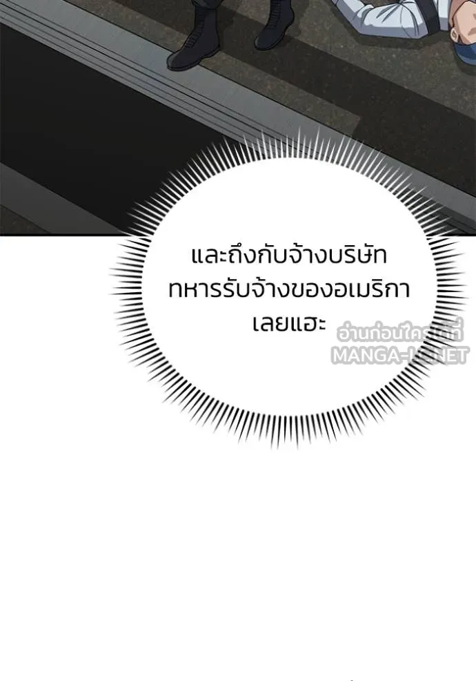 Genius of the Unique Lineage อัจฉริยะนอกคอก ตอนที่ 121 หน้า 5