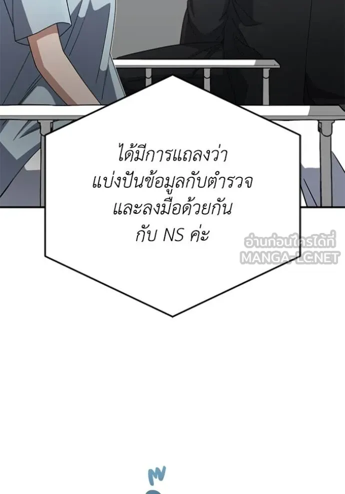 Genius of the Unique Lineage อัจฉริยะนอกคอก ตอนที่ 121 หน้า 59