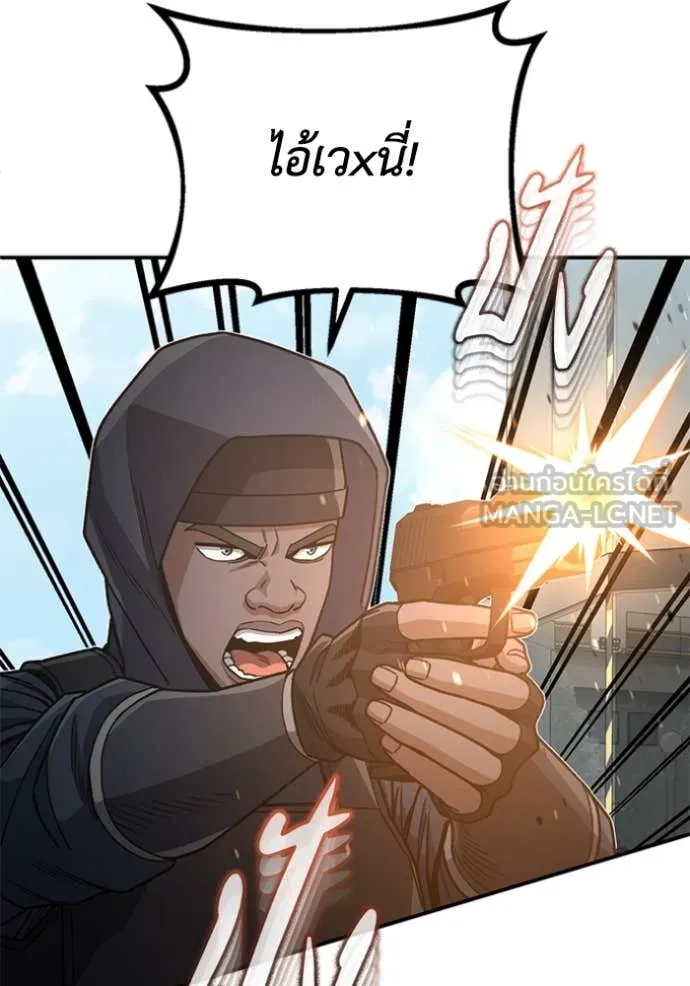 Genius of the Unique Lineage อัจฉริยะนอกคอก ตอนที่ 121 หน้า 6