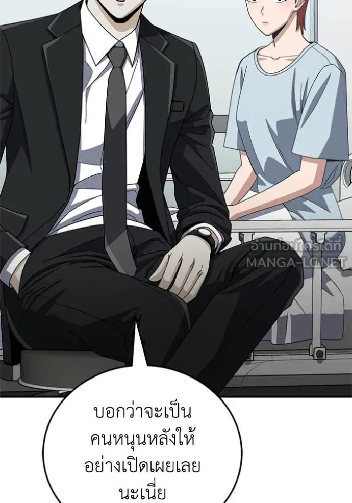 Genius of the Unique Lineage อัจฉริยะนอกคอก ตอนที่ 121 หน้า 61