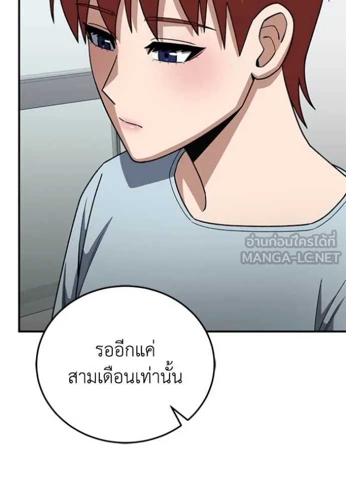 Genius of the Unique Lineage อัจฉริยะนอกคอก ตอนที่ 121 หน้า 63