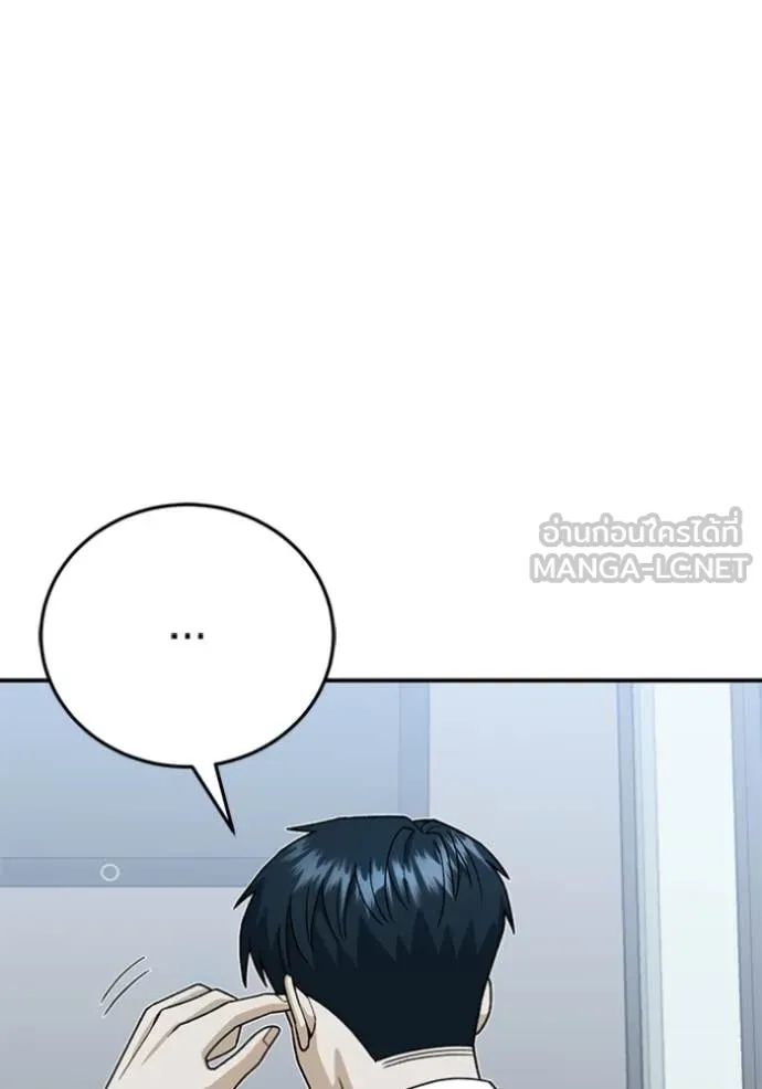 Genius of the Unique Lineage อัจฉริยะนอกคอก ตอนที่ 121 หน้า 66