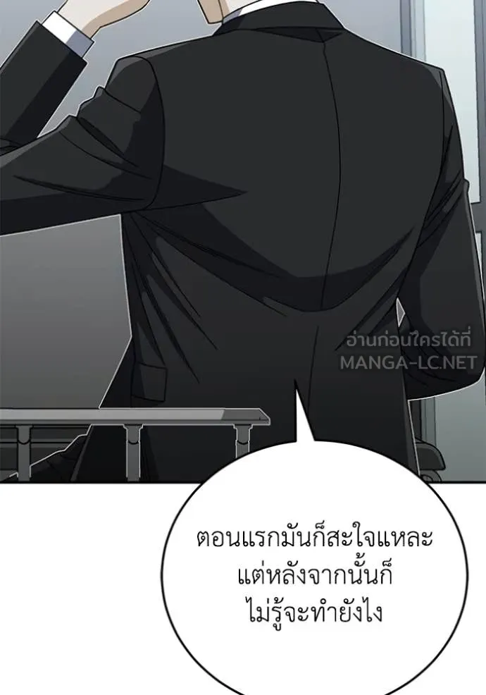 Genius of the Unique Lineage อัจฉริยะนอกคอก ตอนที่ 121 หน้า 67