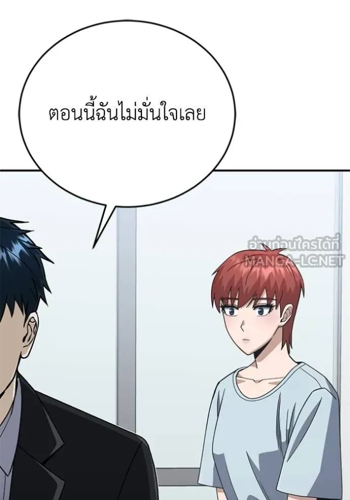 Genius of the Unique Lineage อัจฉริยะนอกคอก ตอนที่ 121 หน้า 70