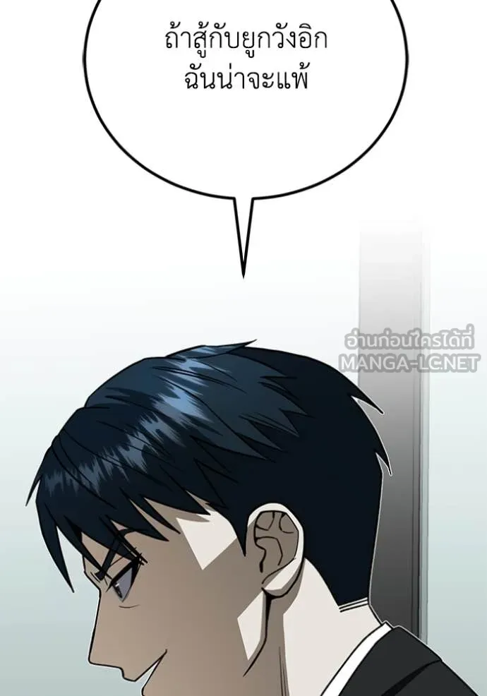 Genius of the Unique Lineage อัจฉริยะนอกคอก ตอนที่ 121 หน้า 72