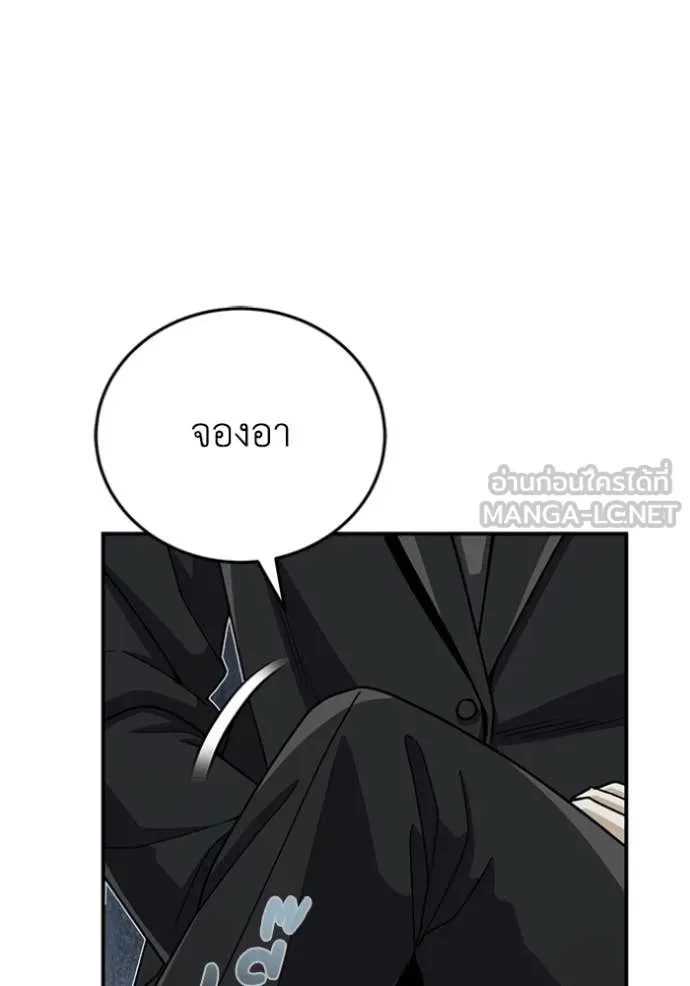 Genius of the Unique Lineage อัจฉริยะนอกคอก ตอนที่ 121 หน้า 77