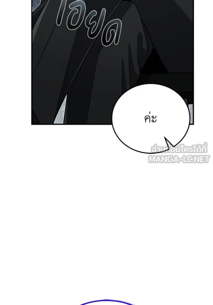 Genius of the Unique Lineage อัจฉริยะนอกคอก ตอนที่ 121 หน้า 78