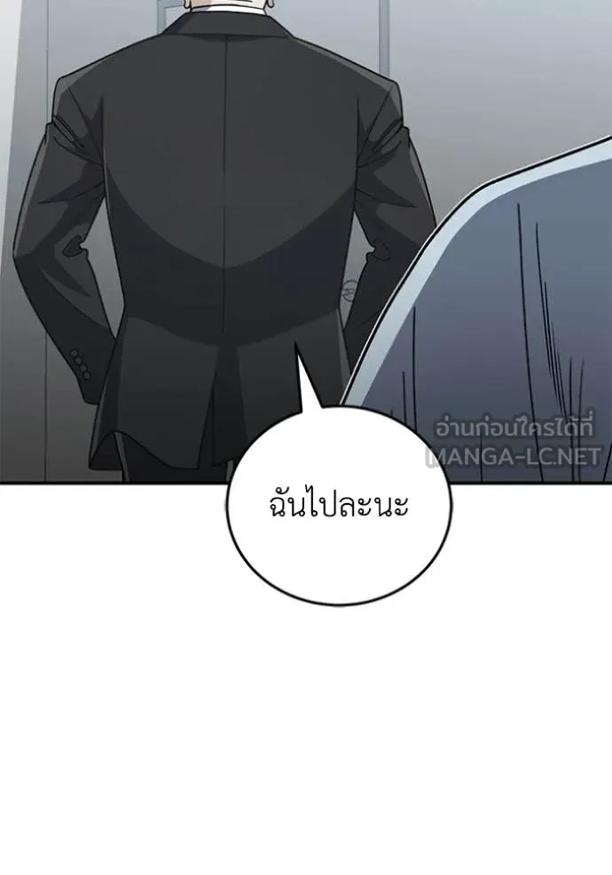 Genius of the Unique Lineage อัจฉริยะนอกคอก ตอนที่ 121 หน้า 82