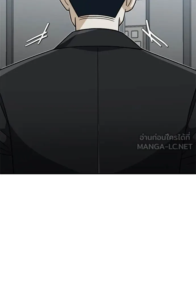 Genius of the Unique Lineage อัจฉริยะนอกคอก ตอนที่ 121 หน้า 84