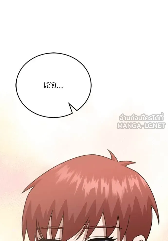 Genius of the Unique Lineage อัจฉริยะนอกคอก ตอนที่ 121 หน้า 85