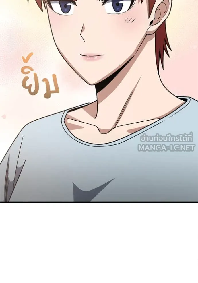 Genius of the Unique Lineage อัจฉริยะนอกคอก ตอนที่ 121 หน้า 86