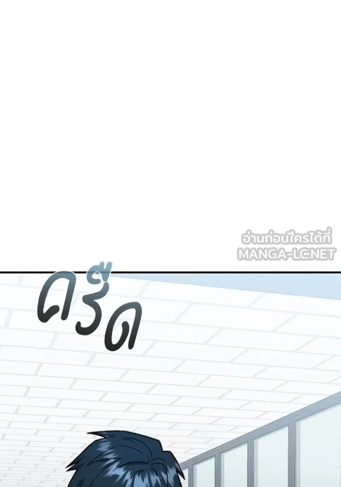 Genius of the Unique Lineage อัจฉริยะนอกคอก ตอนที่ 121 หน้า 89