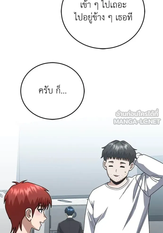 Genius of the Unique Lineage อัจฉริยะนอกคอก ตอนที่ 121 หน้า 93