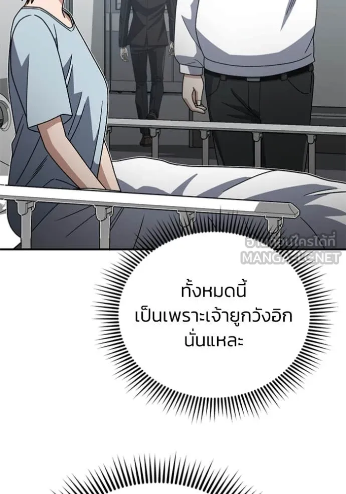 Genius of the Unique Lineage อัจฉริยะนอกคอก ตอนที่ 121 หน้า 94