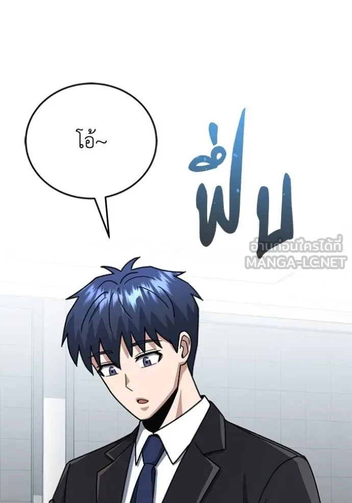 Genius of the Unique Lineage อัจฉริยะนอกคอก ตอนที่ 121 หน้า 98