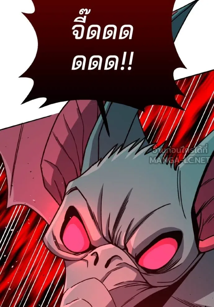 Genius of the Unique Lineage อัจฉริยะนอกคอก ตอนที่ 122 หน้า 102