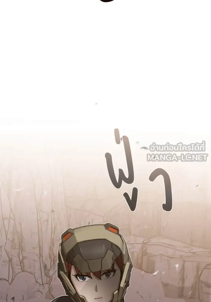 Genius of the Unique Lineage อัจฉริยะนอกคอก ตอนที่ 122 หน้า 106