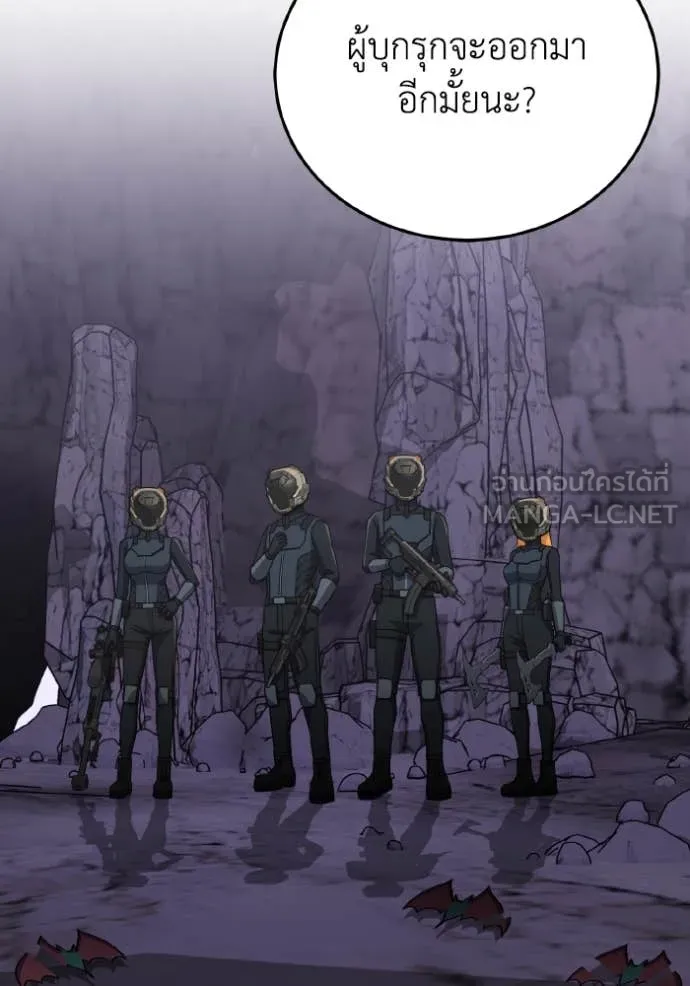 Genius of the Unique Lineage อัจฉริยะนอกคอก ตอนที่ 122 หน้า 109