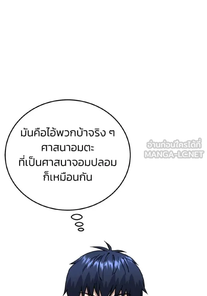 Genius of the Unique Lineage อัจฉริยะนอกคอก ตอนที่ 122 หน้า 11