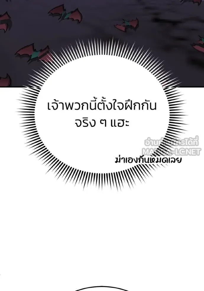 Genius of the Unique Lineage อัจฉริยะนอกคอก ตอนที่ 122 หน้า 110