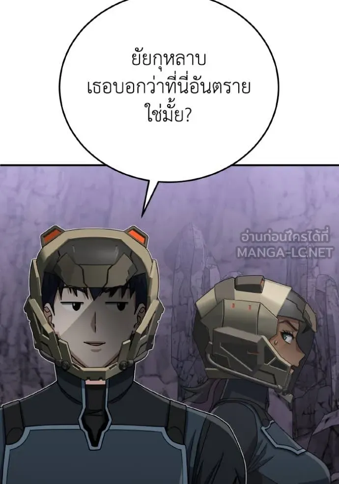 Genius of the Unique Lineage อัจฉริยะนอกคอก ตอนที่ 122 หน้า 111