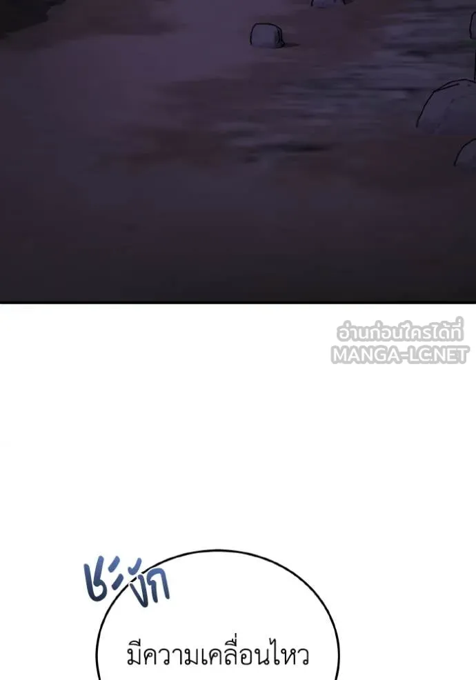 Genius of the Unique Lineage อัจฉริยะนอกคอก ตอนที่ 122 หน้า 114