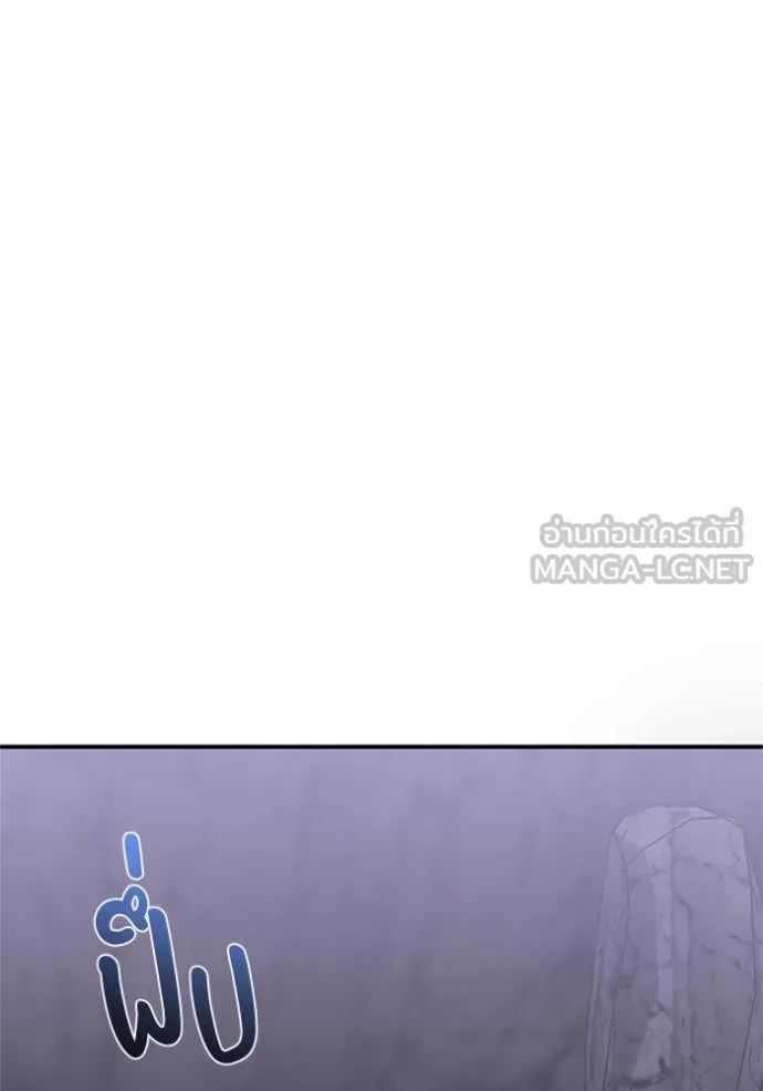 Genius of the Unique Lineage อัจฉริยะนอกคอก ตอนที่ 122 หน้า 116