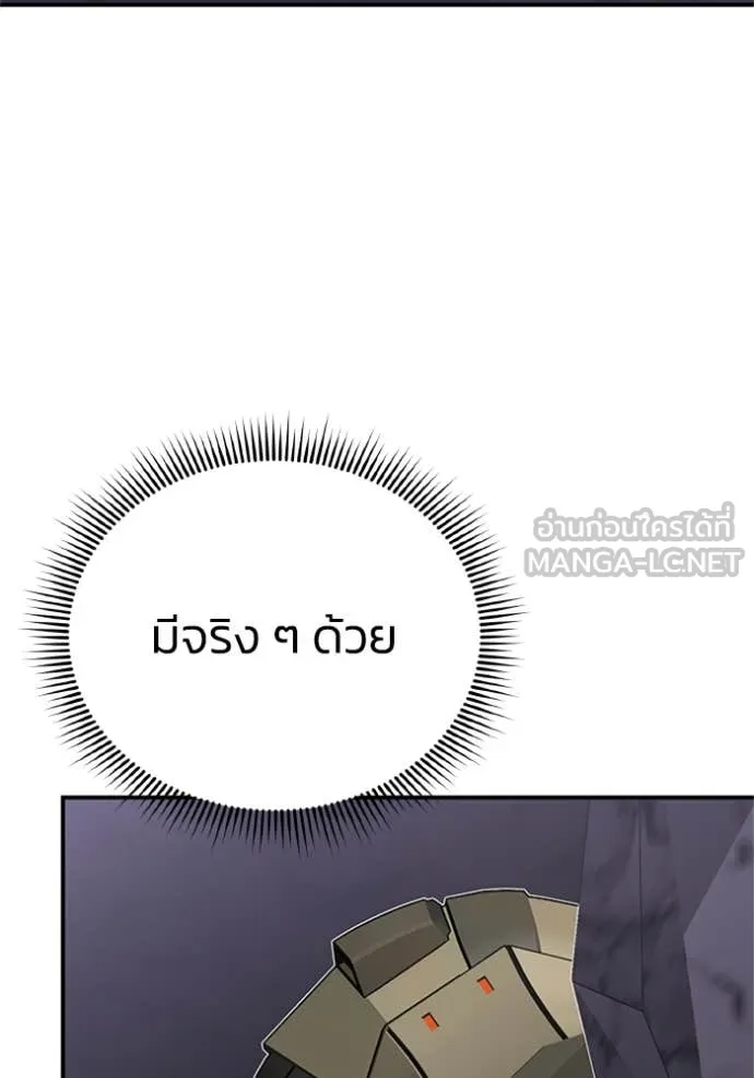 Genius of the Unique Lineage อัจฉริยะนอกคอก ตอนที่ 122 หน้า 118