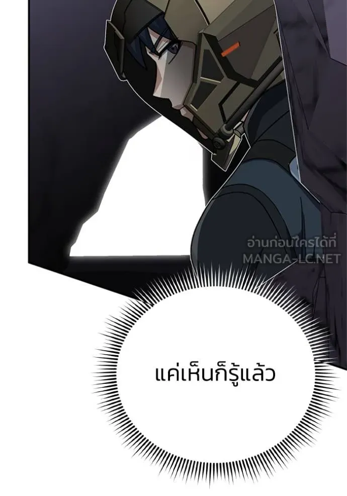 Genius of the Unique Lineage อัจฉริยะนอกคอก ตอนที่ 122 หน้า 119