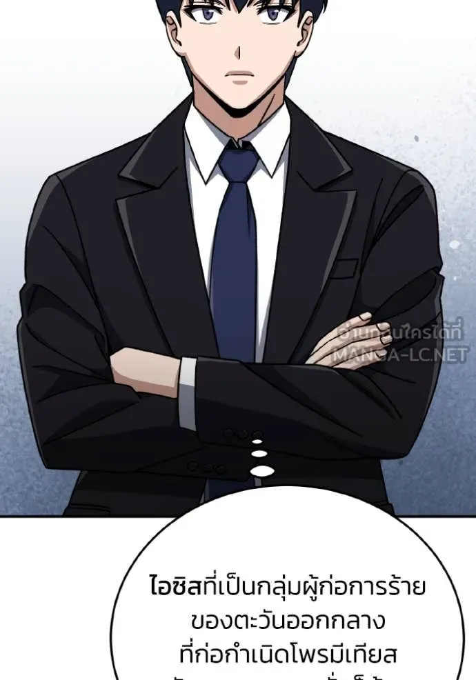 Genius of the Unique Lineage อัจฉริยะนอกคอก ตอนที่ 122 หน้า 12