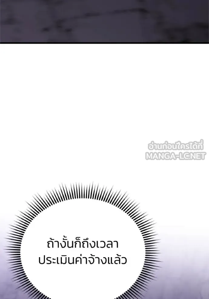 Genius of the Unique Lineage อัจฉริยะนอกคอก ตอนที่ 122 หน้า 122