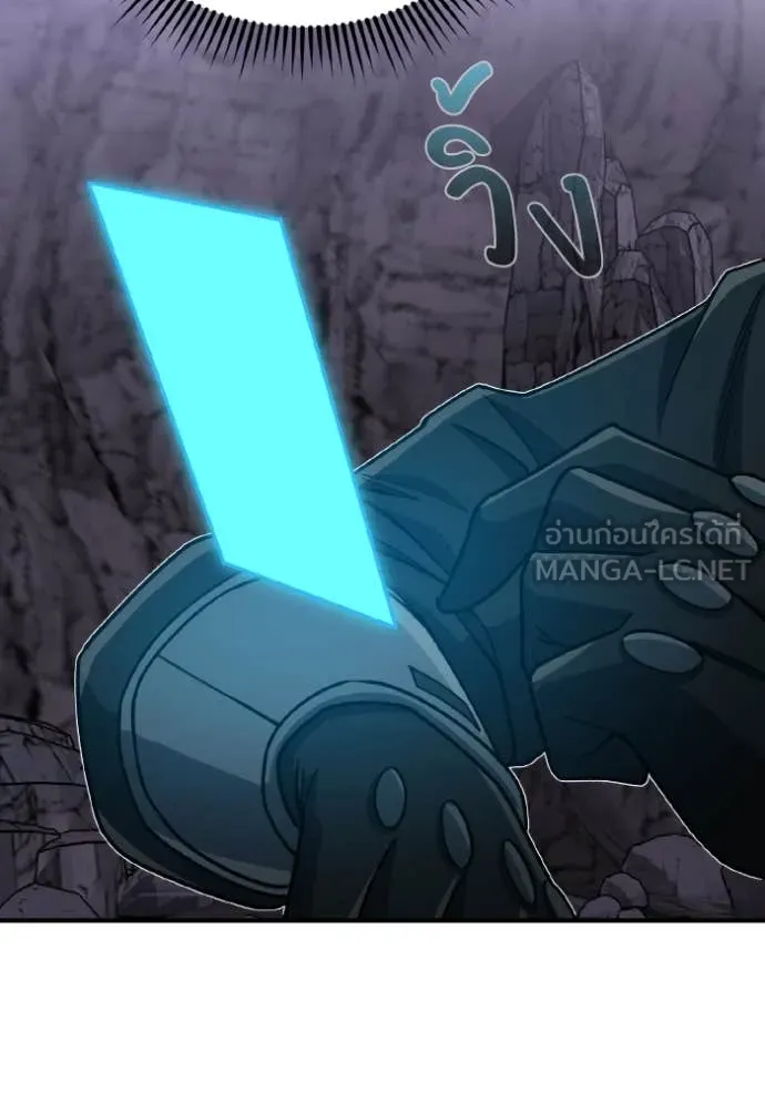 Genius of the Unique Lineage อัจฉริยะนอกคอก ตอนที่ 122 หน้า 123