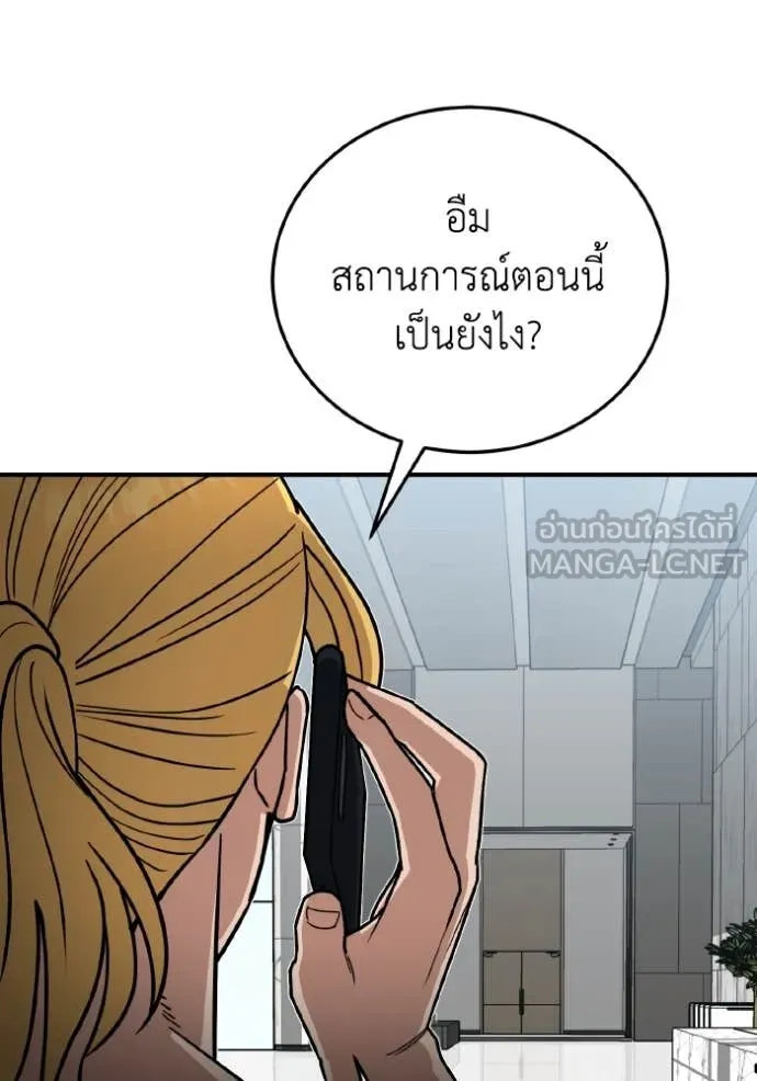 Genius of the Unique Lineage อัจฉริยะนอกคอก ตอนที่ 122 หน้า 125