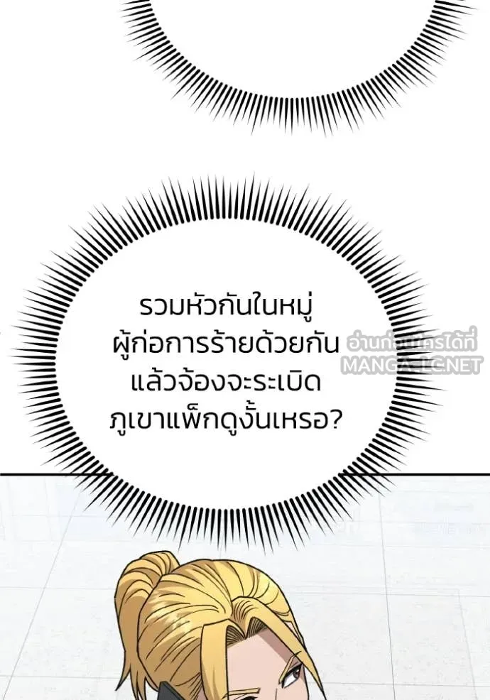 Genius of the Unique Lineage อัจฉริยะนอกคอก ตอนที่ 122 หน้า 127